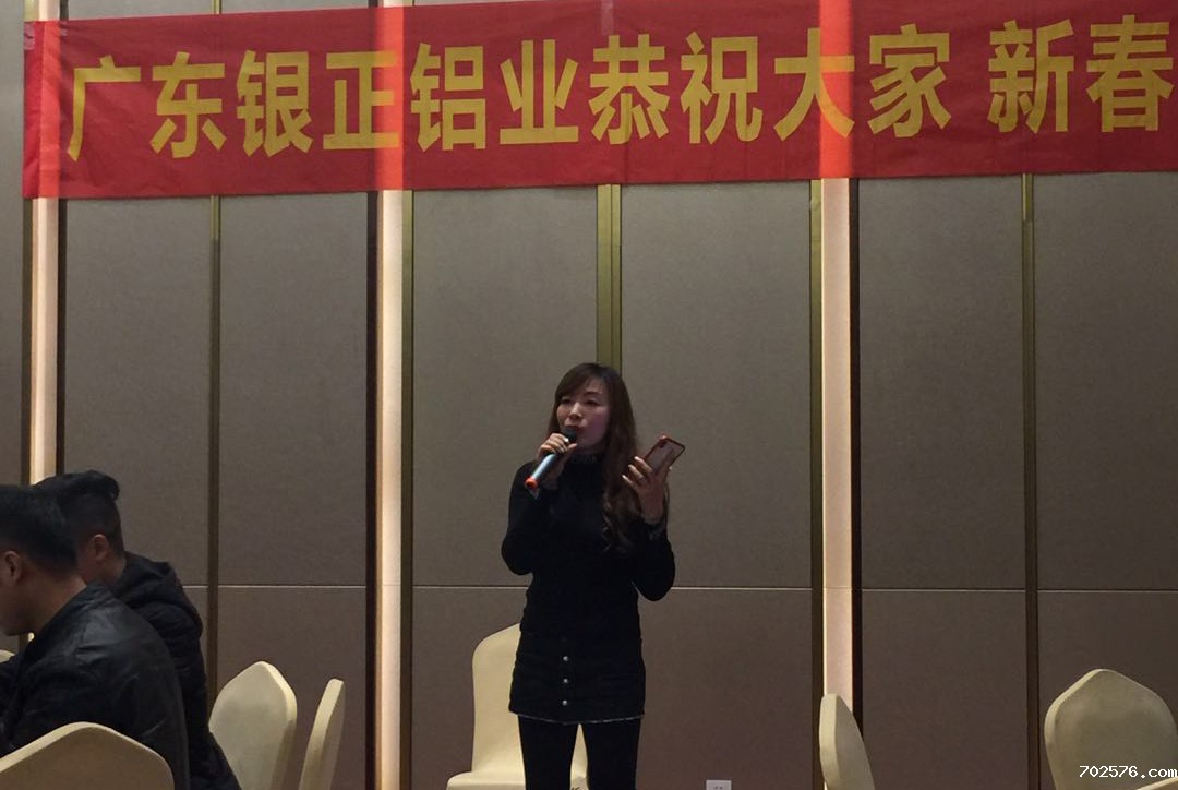 销售部总监周菁主持在洪湖市举办经销商迎春晚宴