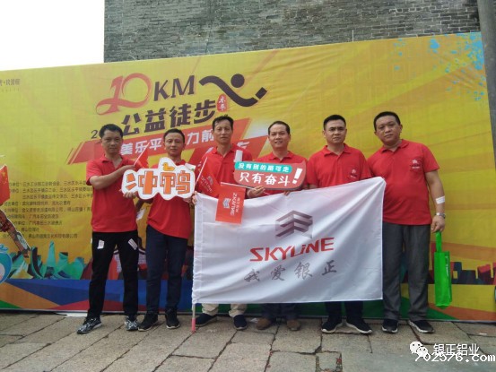 2019,米兰官网首页登录入口公益徒步再出发!