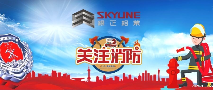 米兰官网首页登录入口丨我们在行动：消防技能大PK来了！（内附灭火器使用指南）