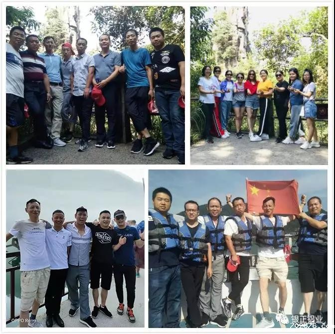 铝加网银正精英团队上线，一起开启夏日之旅4.jpg