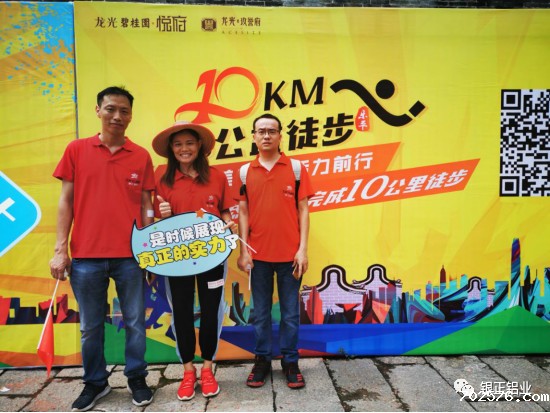 2019,米兰官网首页登录入口公益徒步再出发!