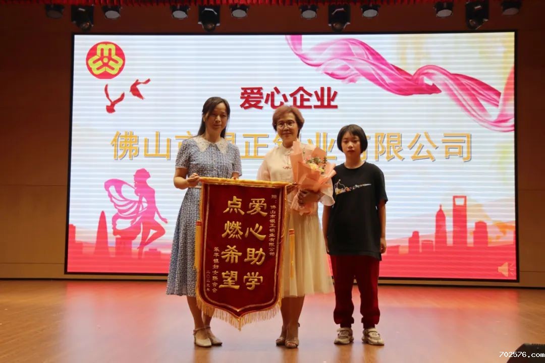 米兰官网首页登录入口授牌 | 爱心助学,点燃希望