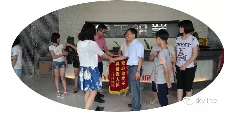 米兰官网首页登录入口慈善扶贫活动