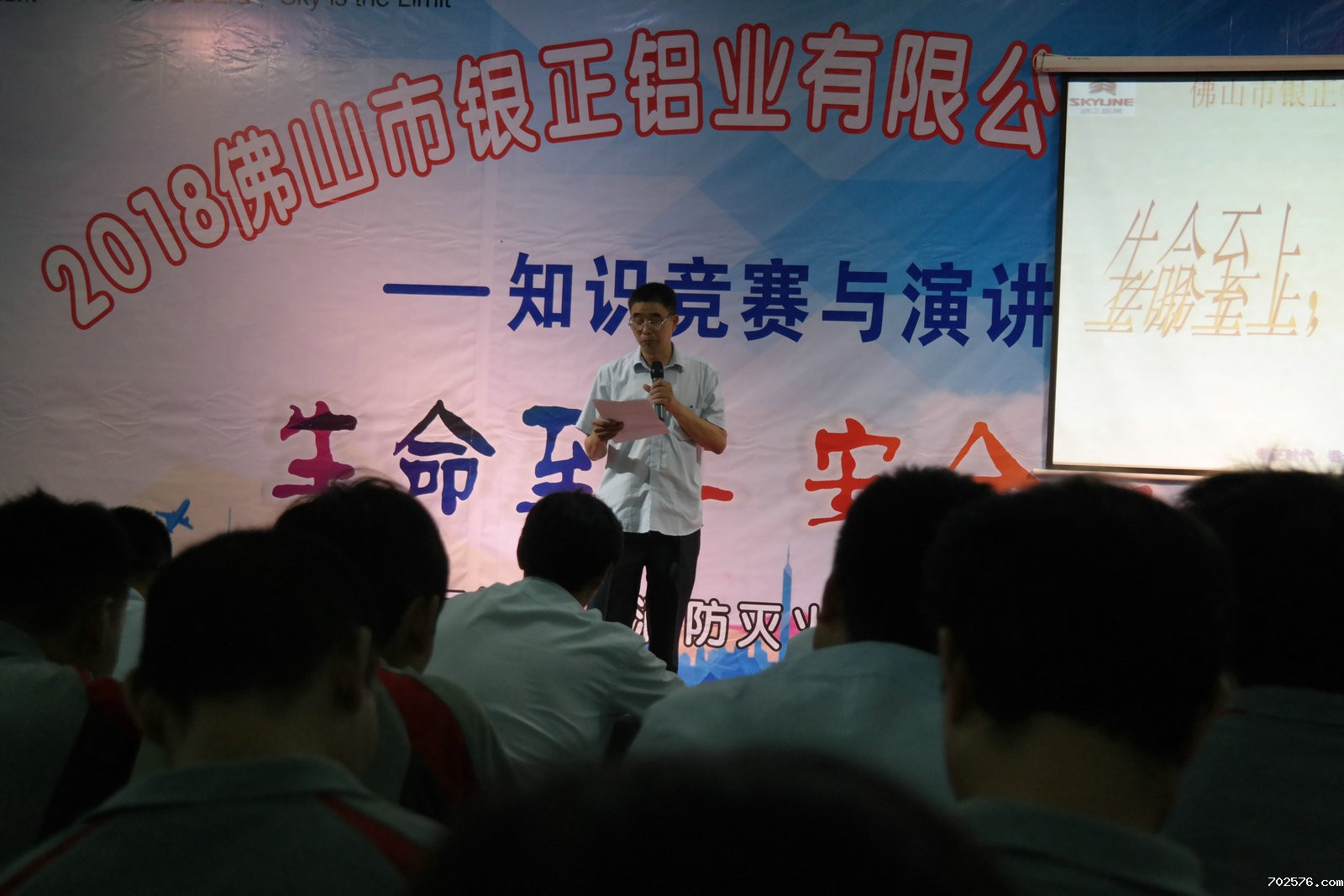 2018年7月安全竞赛