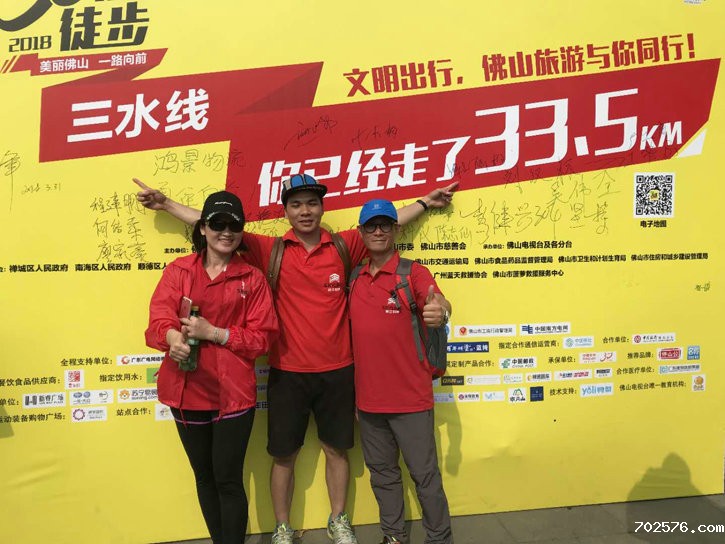 2018年4月50公里徒步