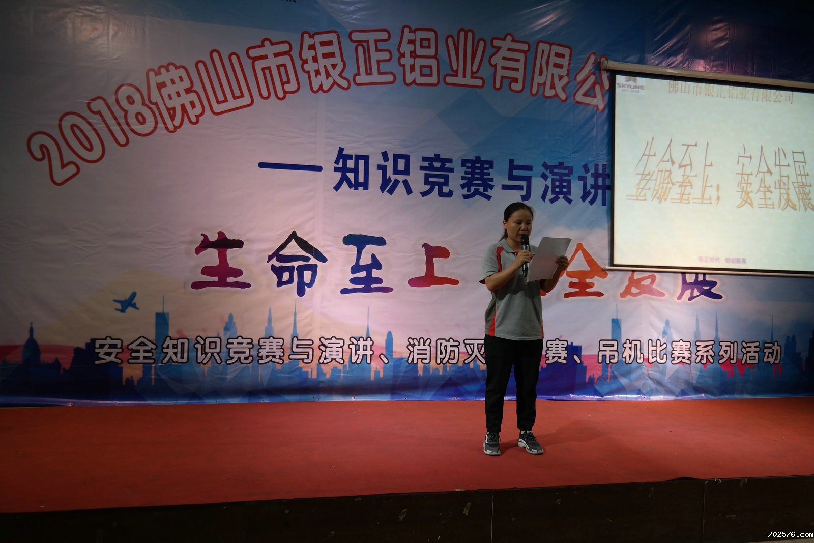 2018年7月安全竞赛