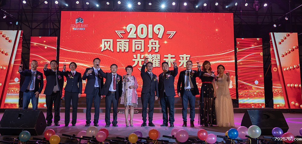 2019年米兰官网首页登录入口年会