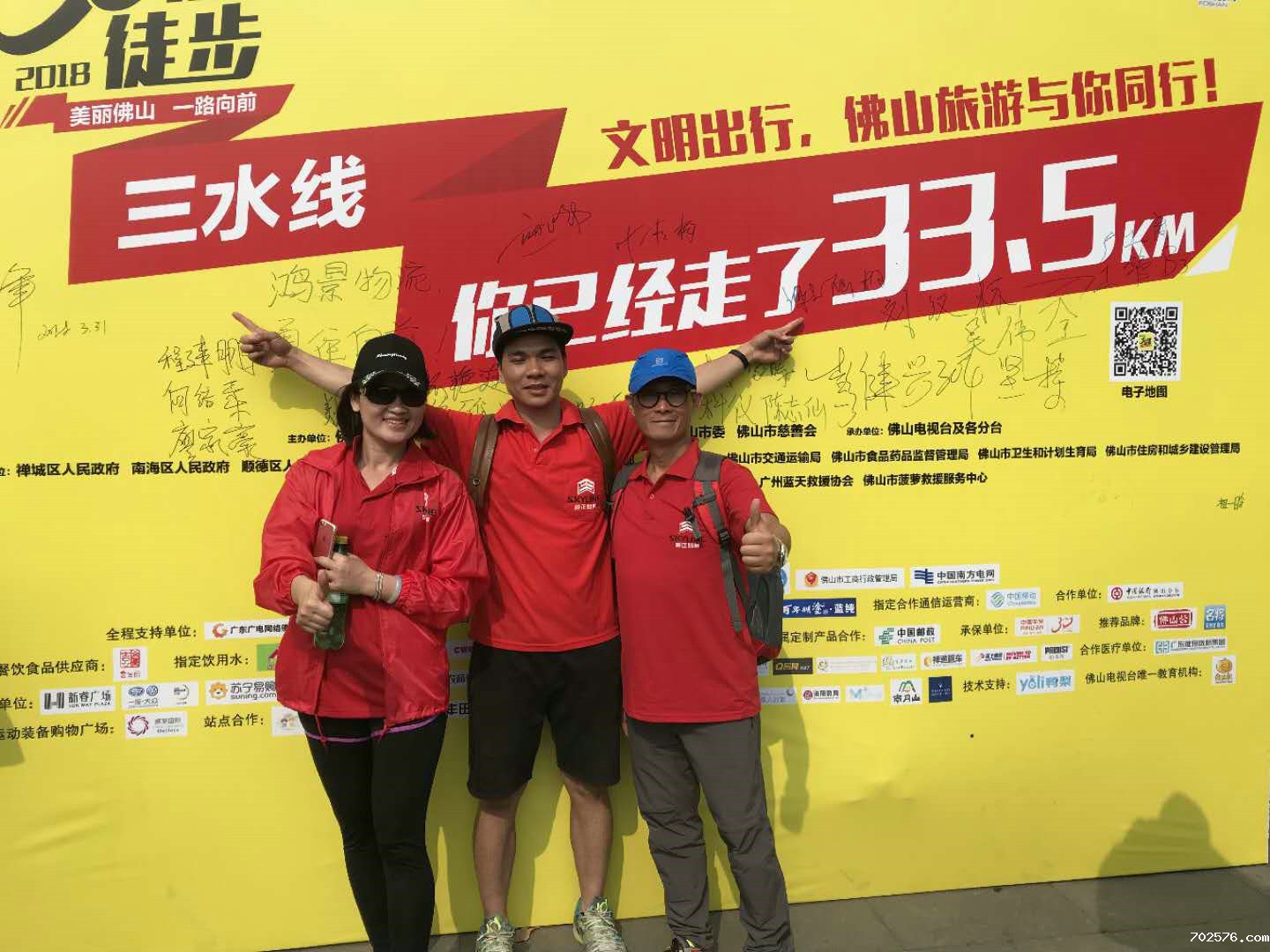 2018年4月50公里徒步