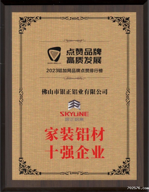 米兰足球十强企业