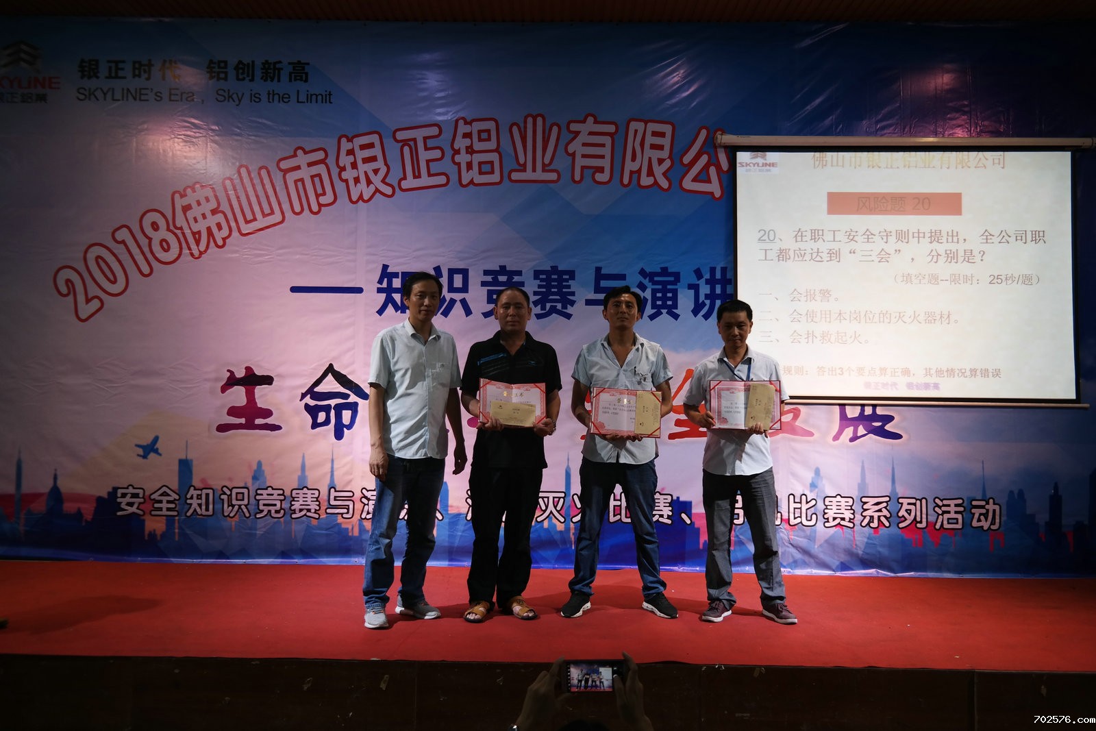 2018年7月安全竞赛