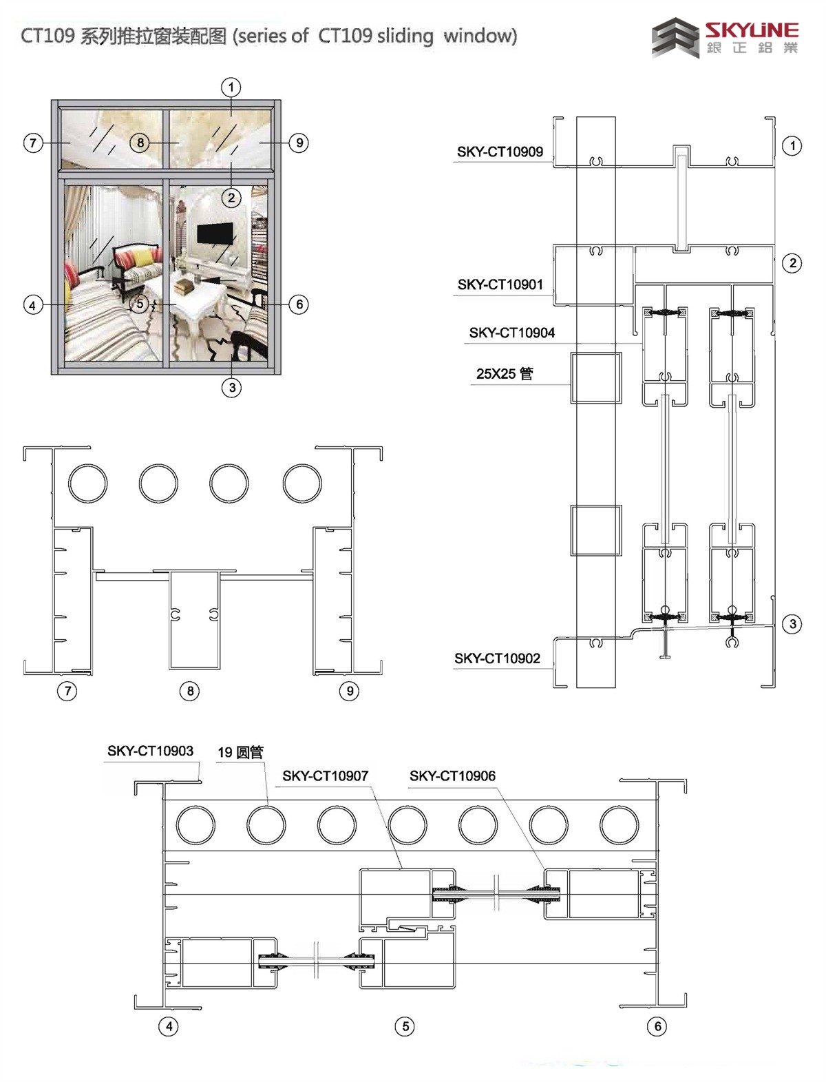 CT109系列推拉窗